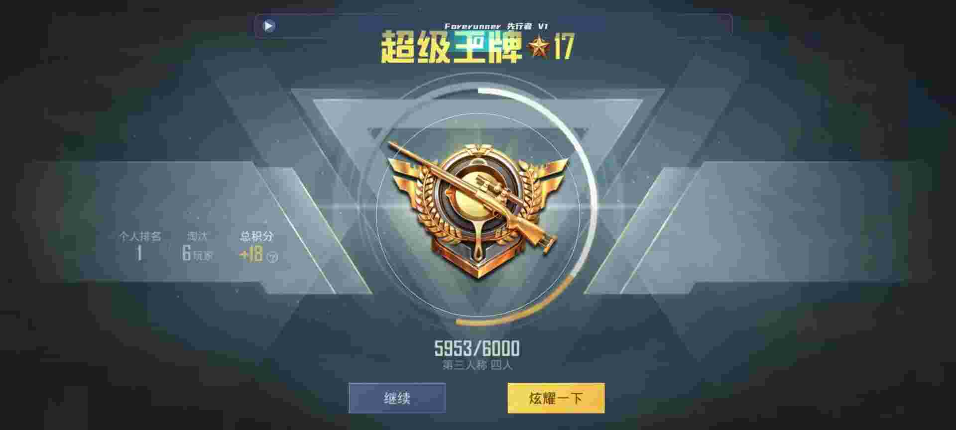 和平精英鸡腿辅助自瞄 - 和平精英开挂神器无付费版辅助预览图